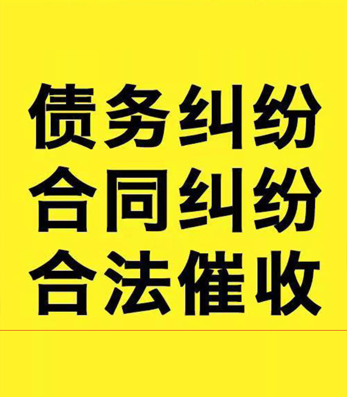 湛江专业要账公司