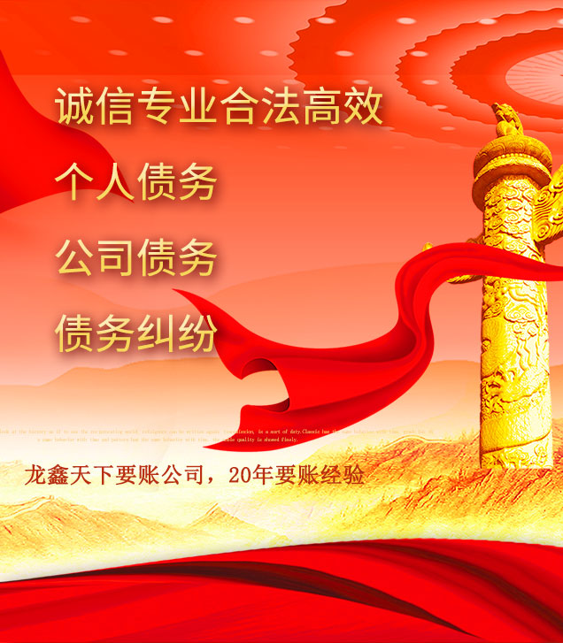 湛江讨债公司